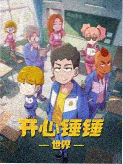 星轨旅人动画封面图
